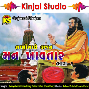 Dhanushya Baan Lai Arjun