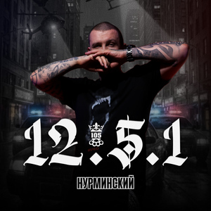 12.5.1