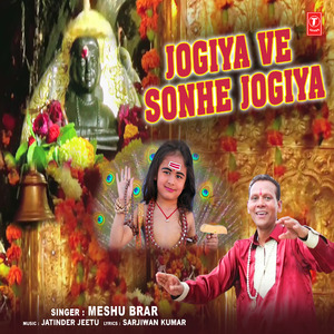 Jogiya Ve Sonhe Jogiya