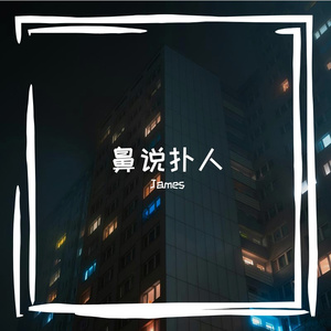 秋楠竹筛