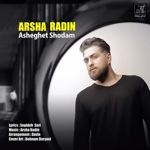 Asheghet Shodam