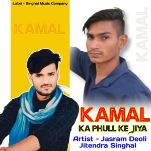 Kamal Ka Phull Ke Jiya