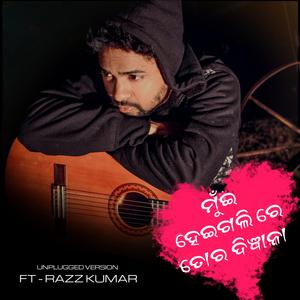 Mui Heigali Re Tor Deewana