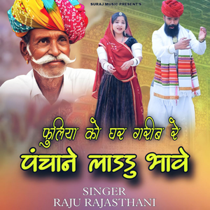 Phuliya Ko Ghar Gareeb Re