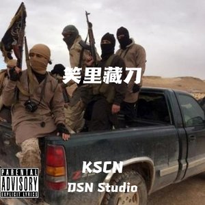 ［Free］#笑里藏刀&Trap type beat