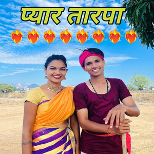 Pyar Tarpa