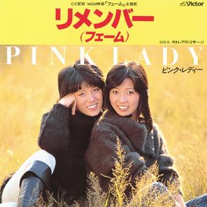 リメンバー（フェーム）(2022 Remaster)