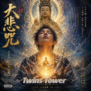 2026 超好听经文《大悲咒》 戴耳机（必须） 闭眼 呼吸慢下来（吸4秒，呼6秒） 心中观想观世音菩萨的慈悲光 你会感觉声音不是“在听”，而是在你里面流动