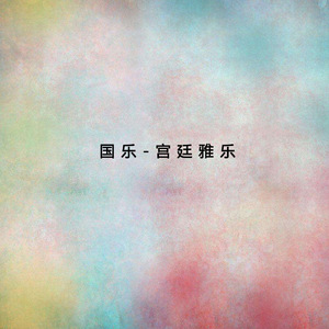 第一段《大典》