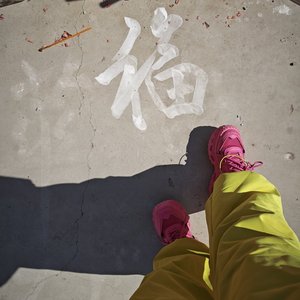 带我走出情绪低谷