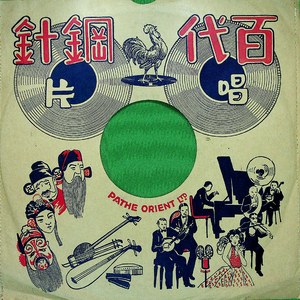 雪梅吊孝（二）