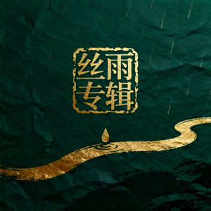 《成长轨迹》