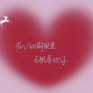 初春午后（prod by Gr33nart Beats）