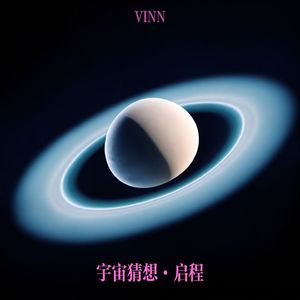 A Warm Looking Back At The Earth 地球回眸