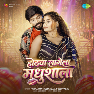 Hothwa Lagela Madhushala