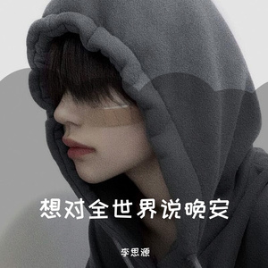 Watch me work (DJ思源版)