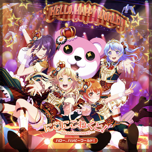 うぃーきゃん☆フレフレっ！