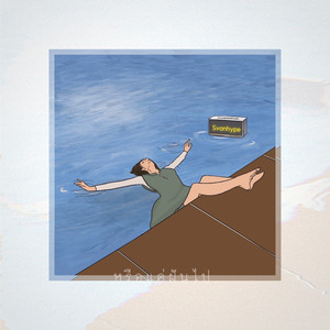 หรือแค่ฝันไป