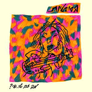 אולי פשוט לא נחליט