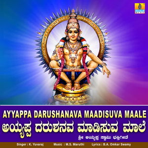 Ayyappa Darushanava Maadisuva Maale