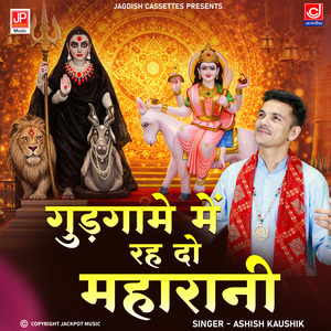 Gudgame Mein Rah Do Maharani