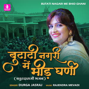 Butati Nagari Me Bhid Ghani