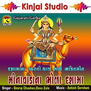 Uncha Uncha Dashama Na