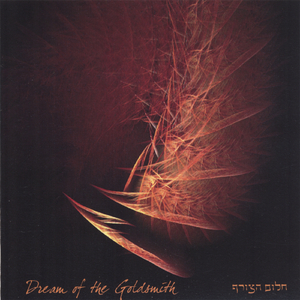 Assi’ah - Incubated Under Your Hand