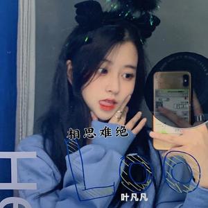 相思难绝(抖音热播片段)