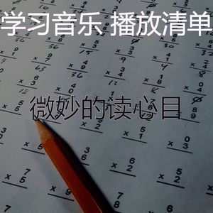 精彩学习时间环境