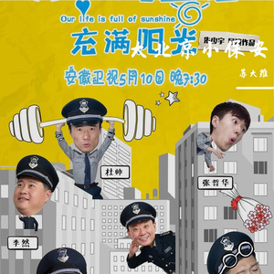 大北京小保安