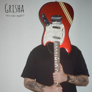 Что нас ждёт?