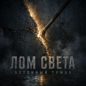 ПОДЗЕМКА