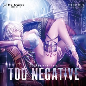 やらないか (MAKINA MIX)