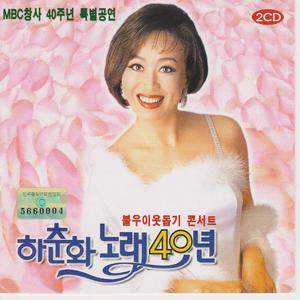 청춘을 돌려다오