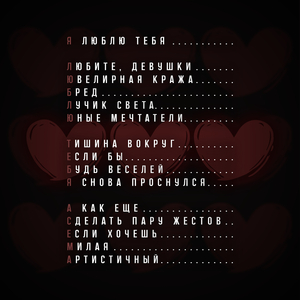 Сделать пару жестов