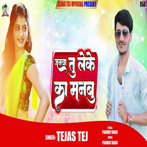 Janawa Tu Leke Ka Manabu