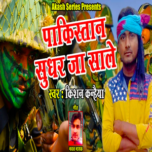 Pakistan Sudhar Jaa Sale