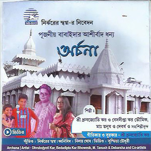 Jajan Jajan Istobhriti
