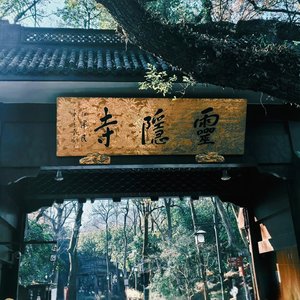 归零 (静下心来 心若止水)