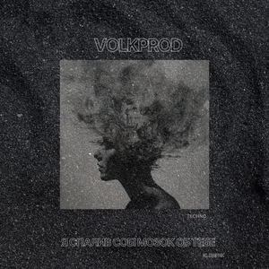 Я спалив собі мозок