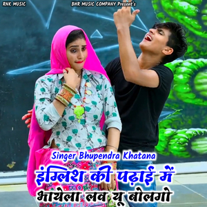 English Ki Padai Me Bhayela Love U Bolgo (Rasiya)