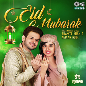 Eid Mubarak