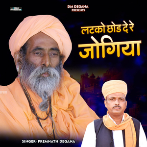 Latako Jogi Chhod De Re Jogiya