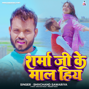 Sharma Ji Ke Mall Hiya