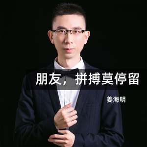 朋友，拼搏莫停留