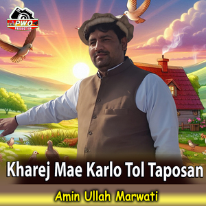 Kharej Mae Karlo Tol Taposan