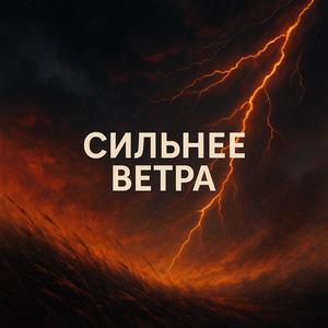 Я поднимаюсь