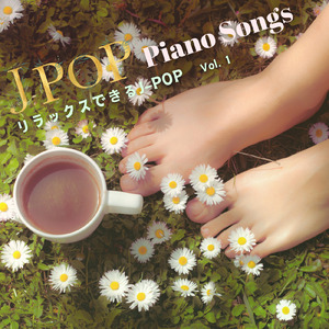 大声ダイヤモンド (I Love BGM Lab Piano Cover)