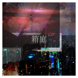 3Dワンダーランド